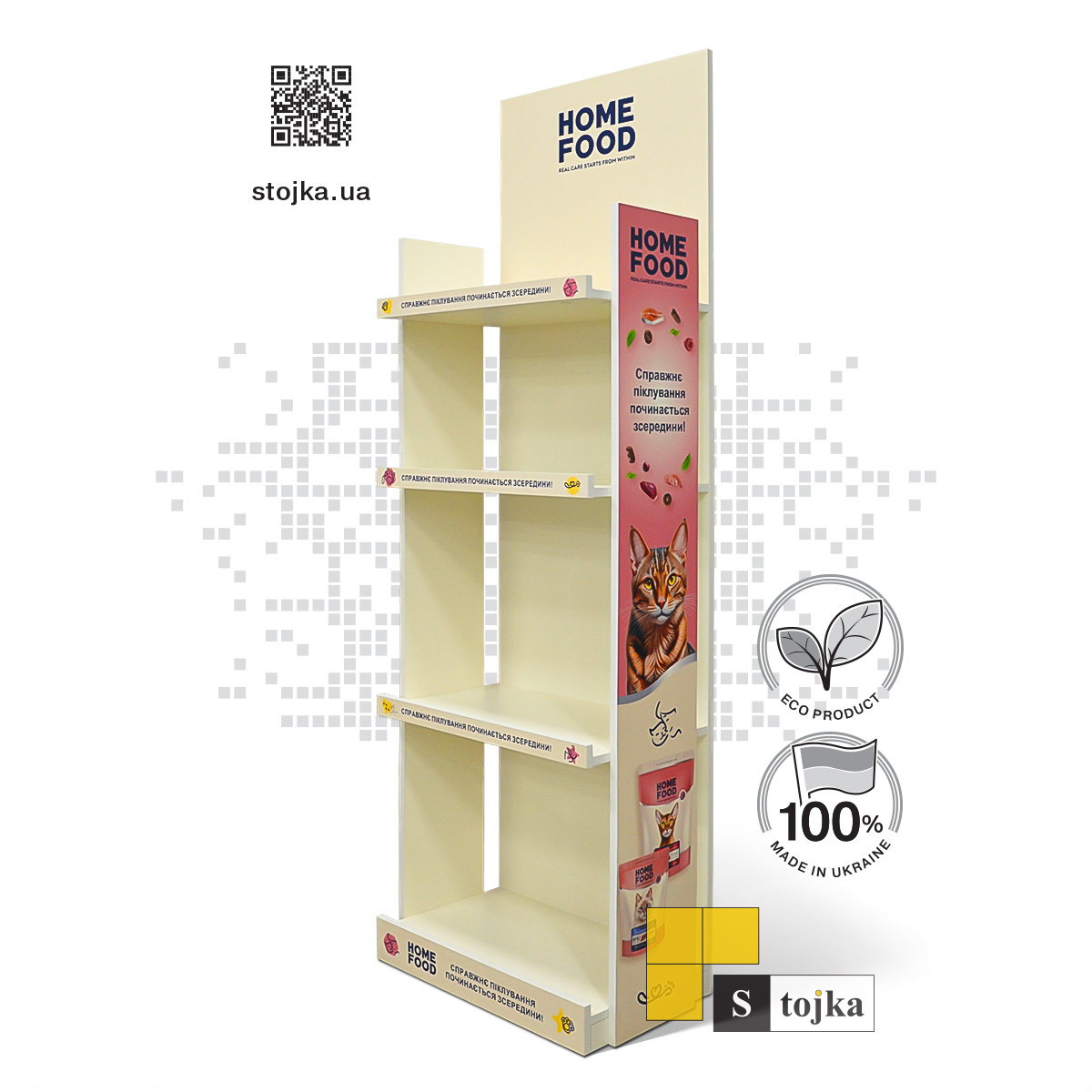 Торгова стійка для корму