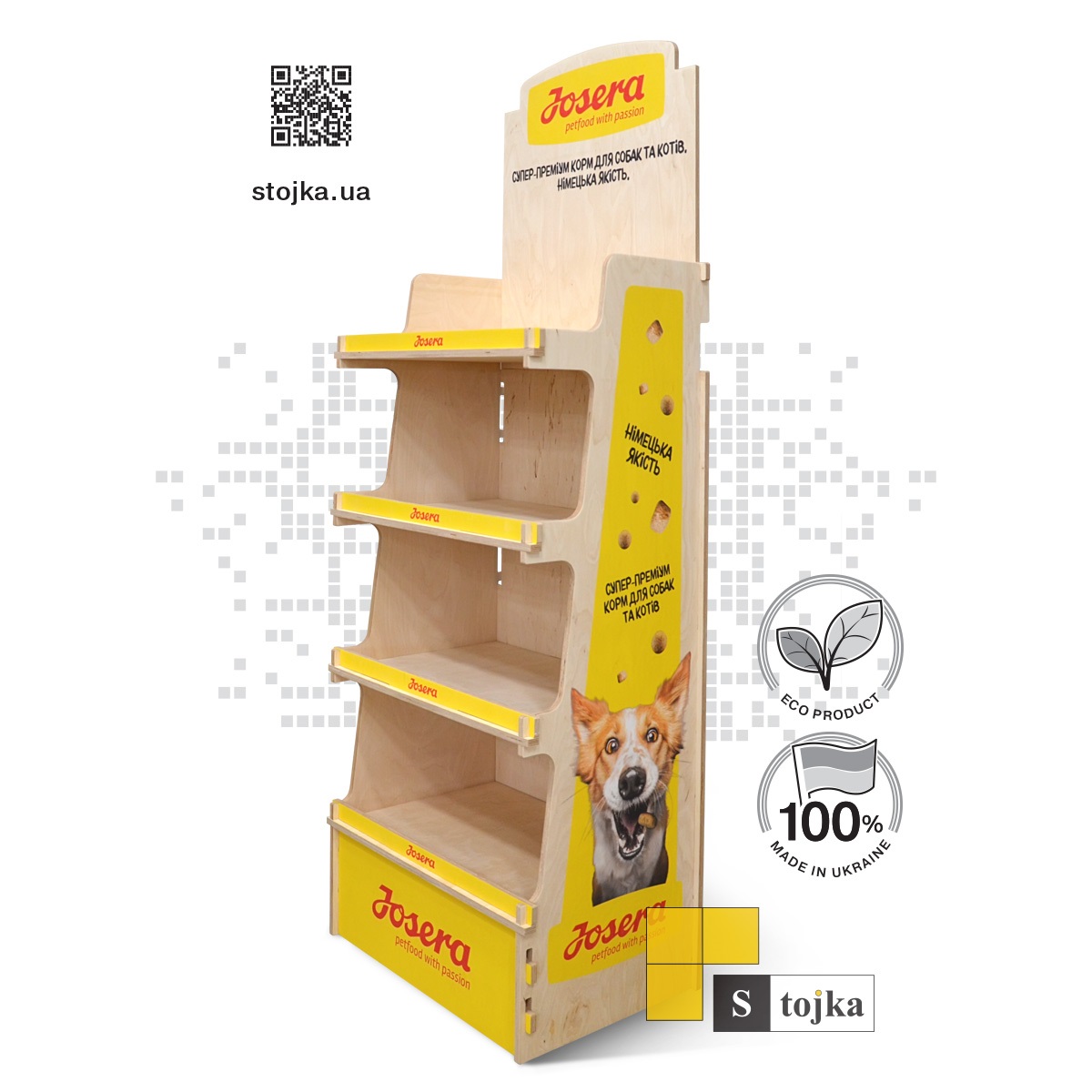 Торгова стійка для корму