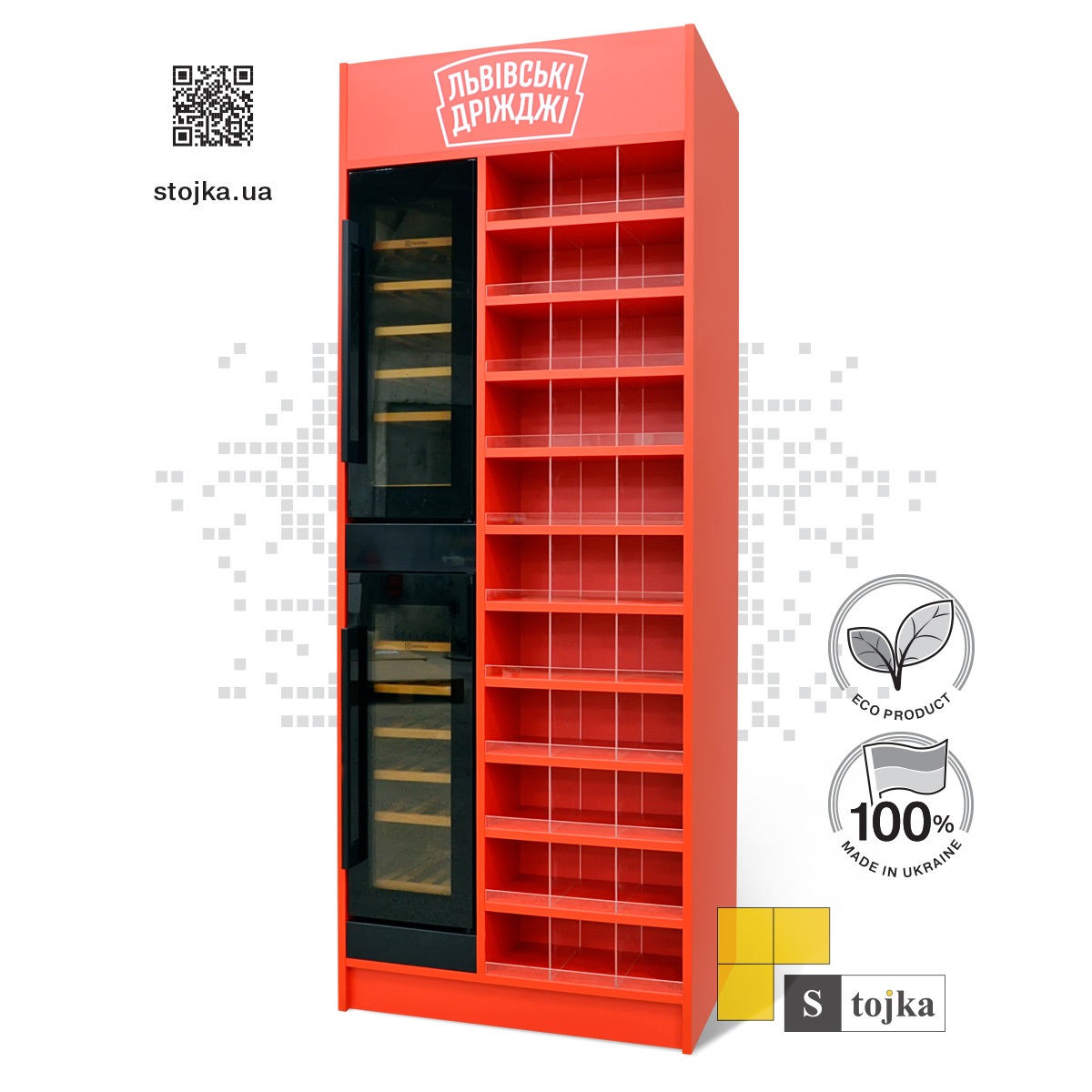 Торгова стійка