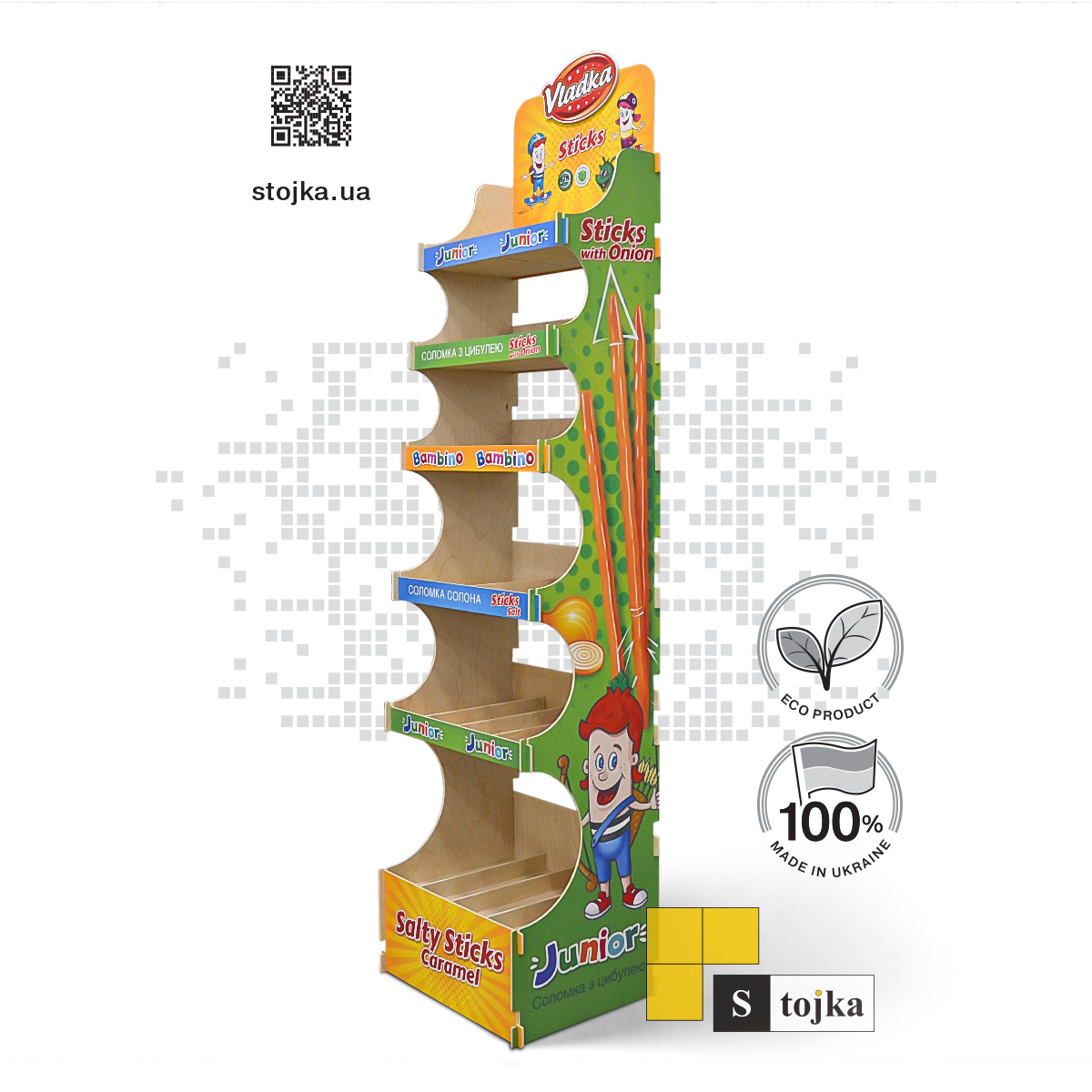 Торгова стійка для соломки