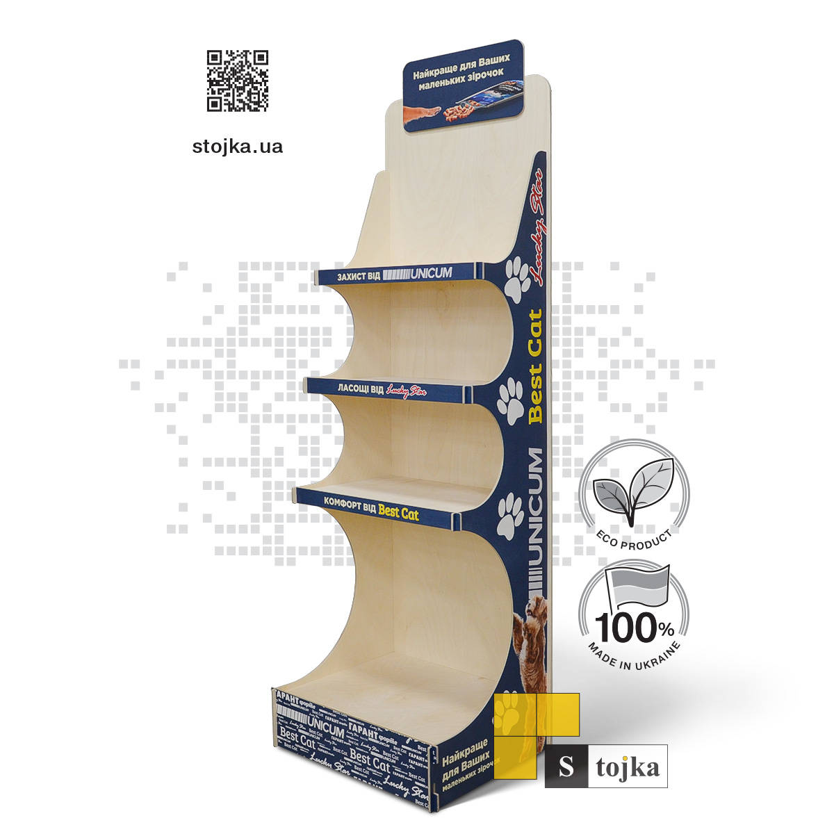 Торгова стійка для ветеринарної продукції, наповнювачів і ласощів