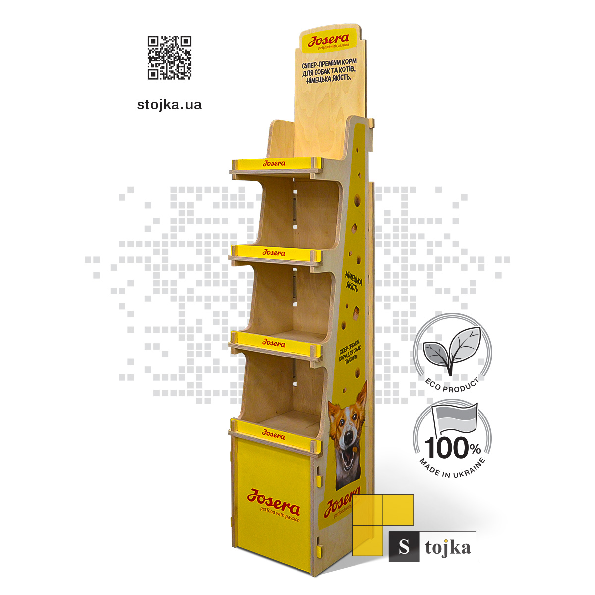 Торгова стійка для корму