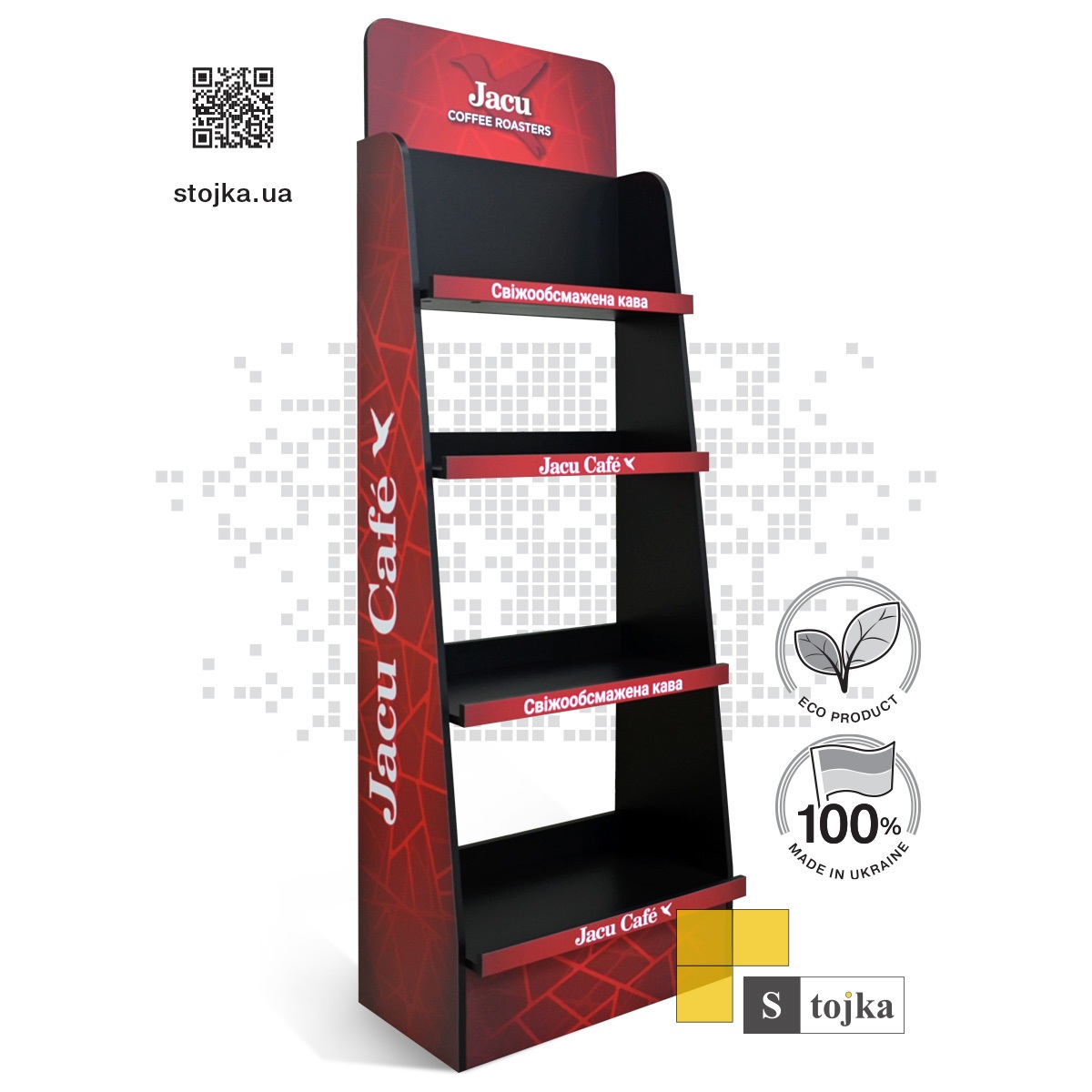 Торгова стійка для кави