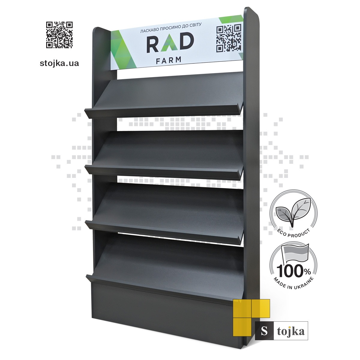 Торгова стійка