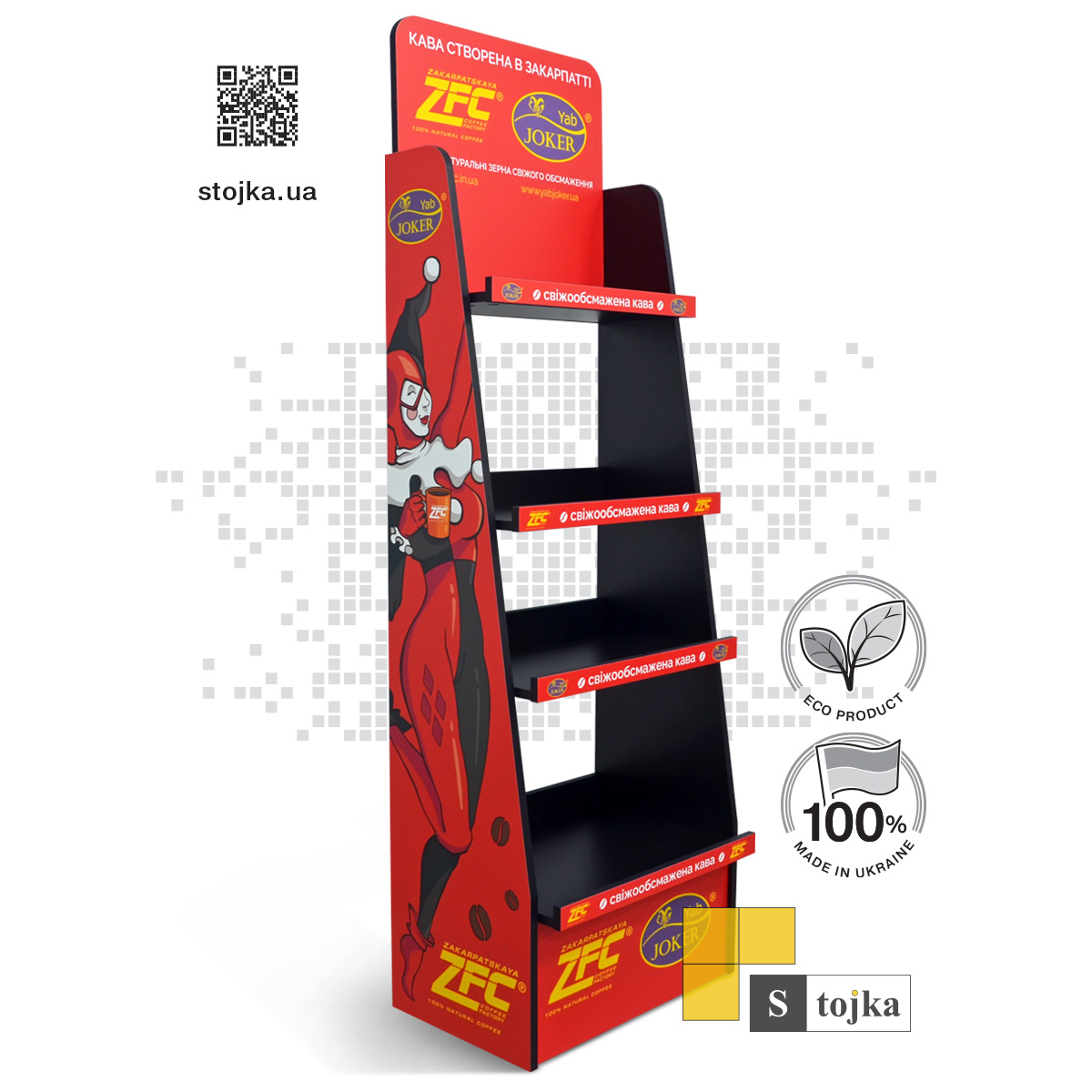 Торгова стійка для кави