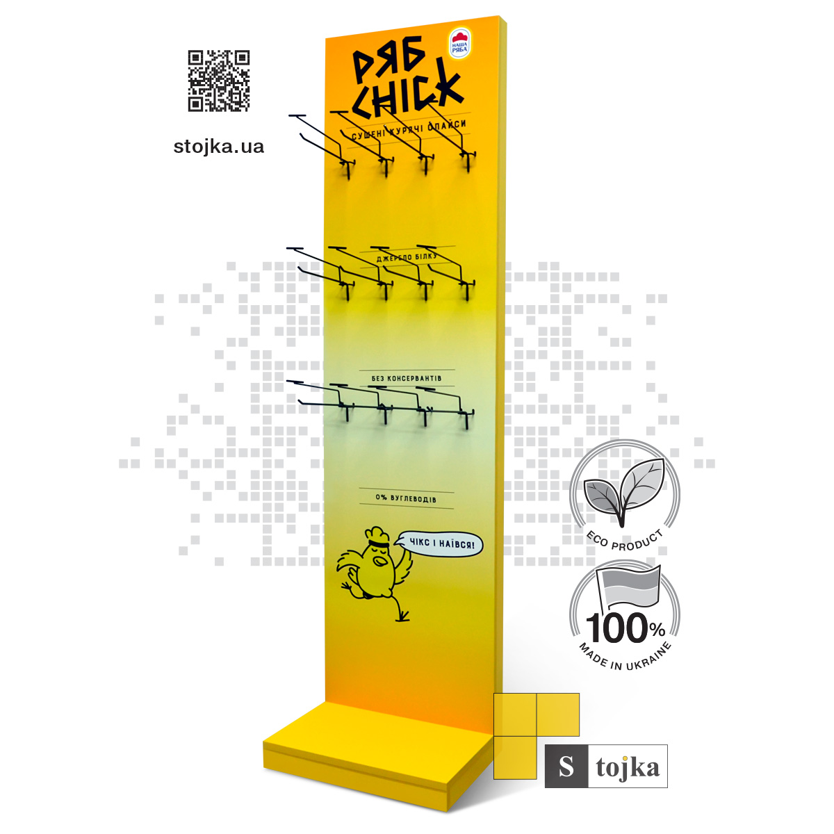 Торгова стійка