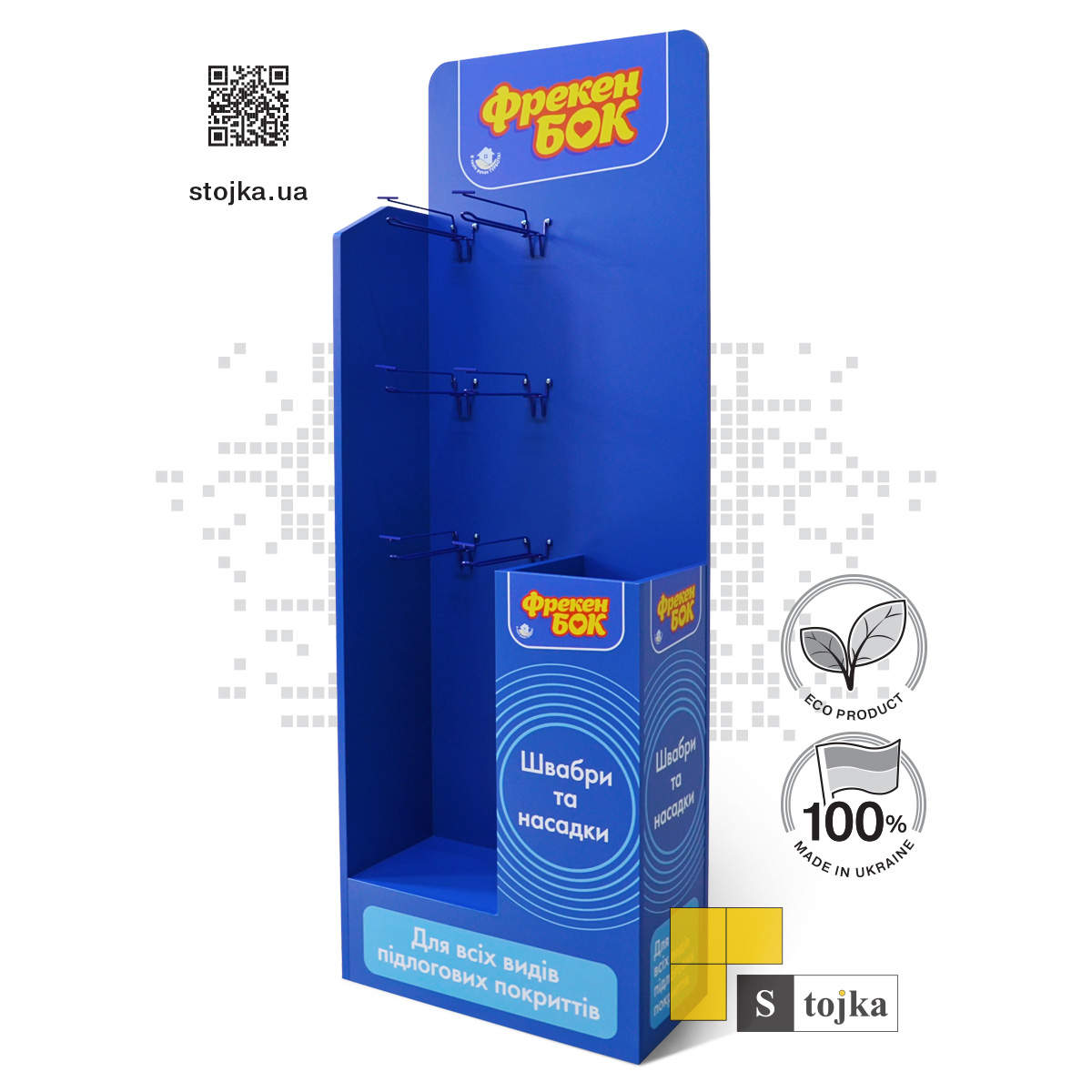 Торгова стійка