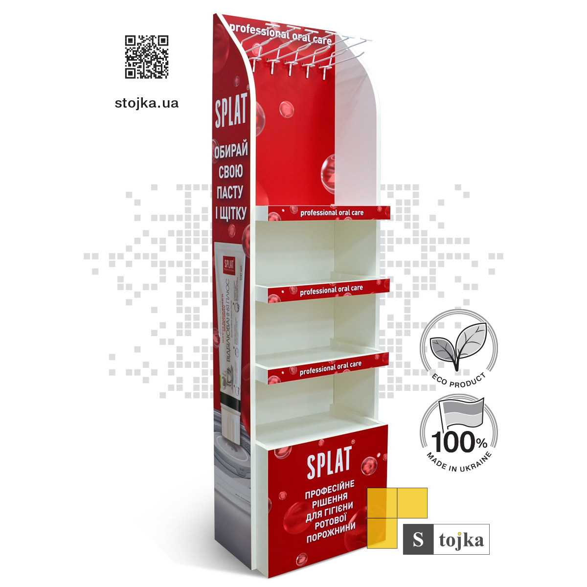 Торгова стійка