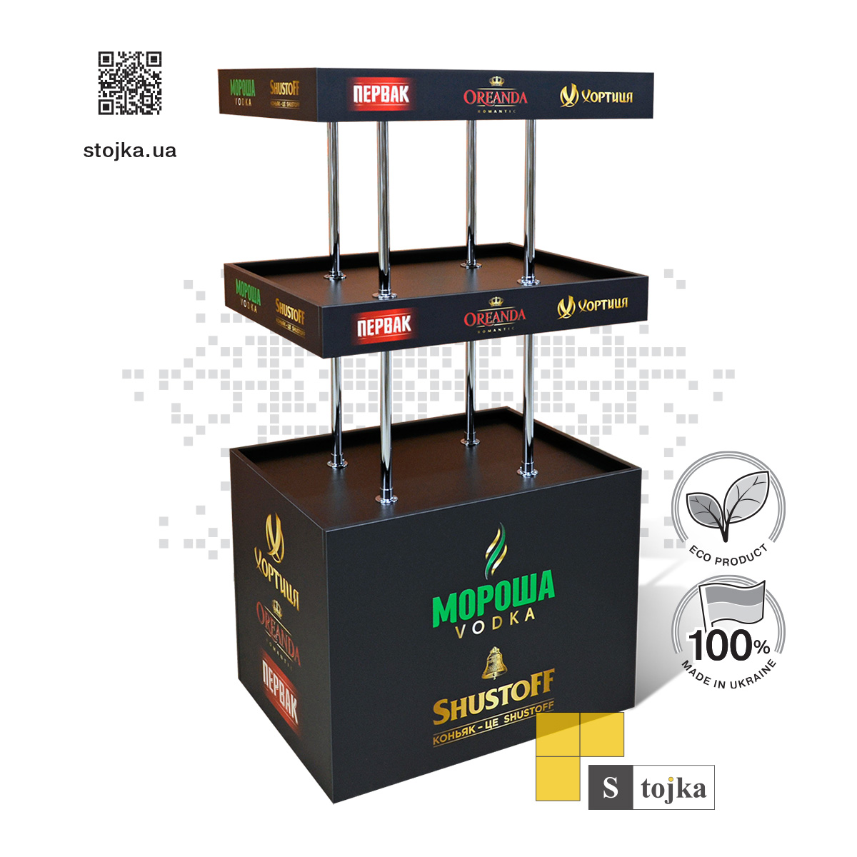 Торгова стійка