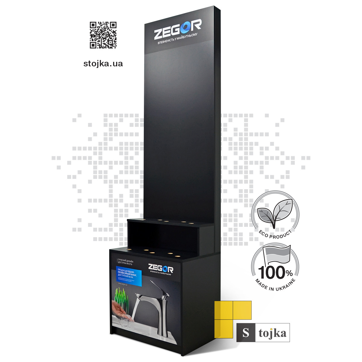 Торгова стійка для змішувачів