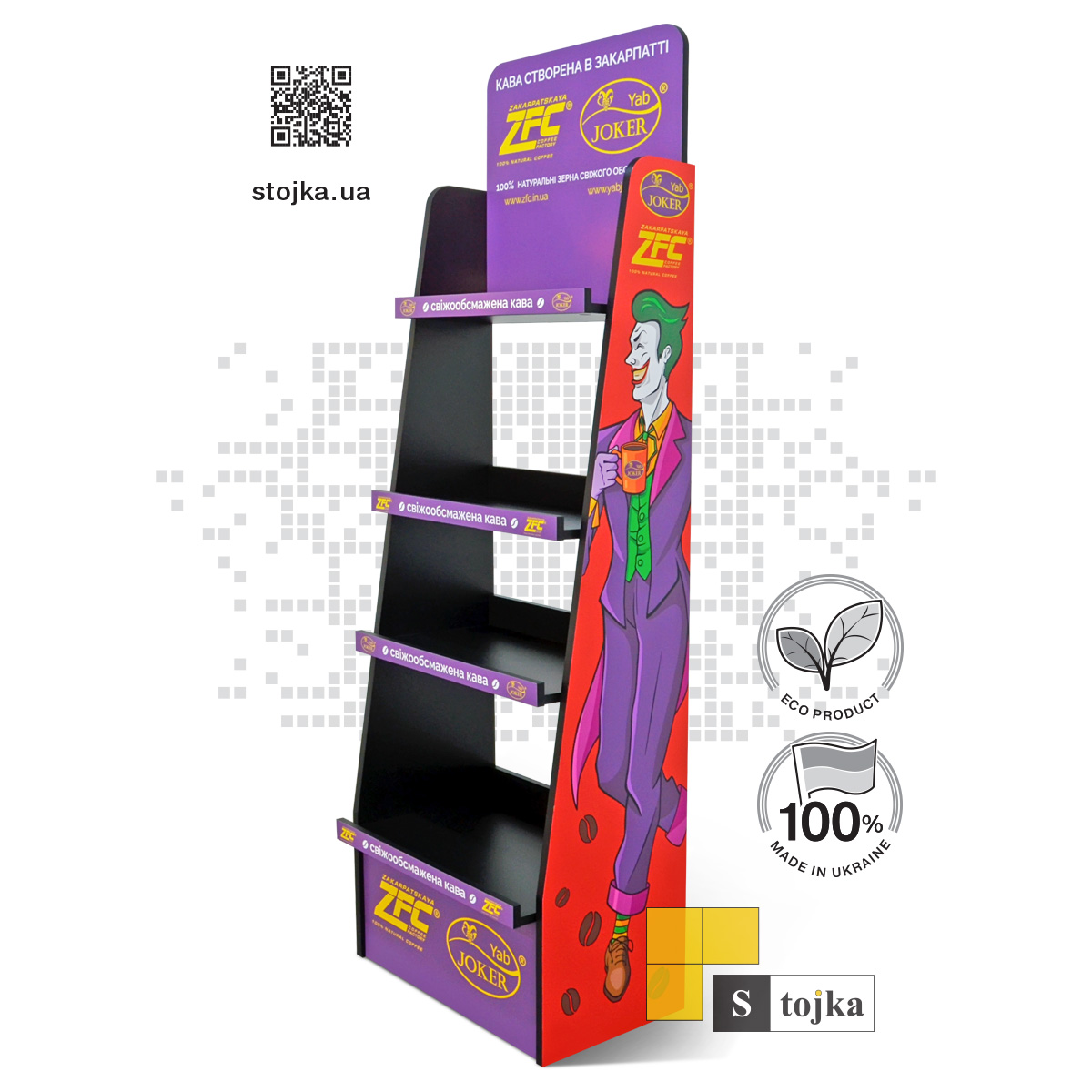 Торгова стійка для кави