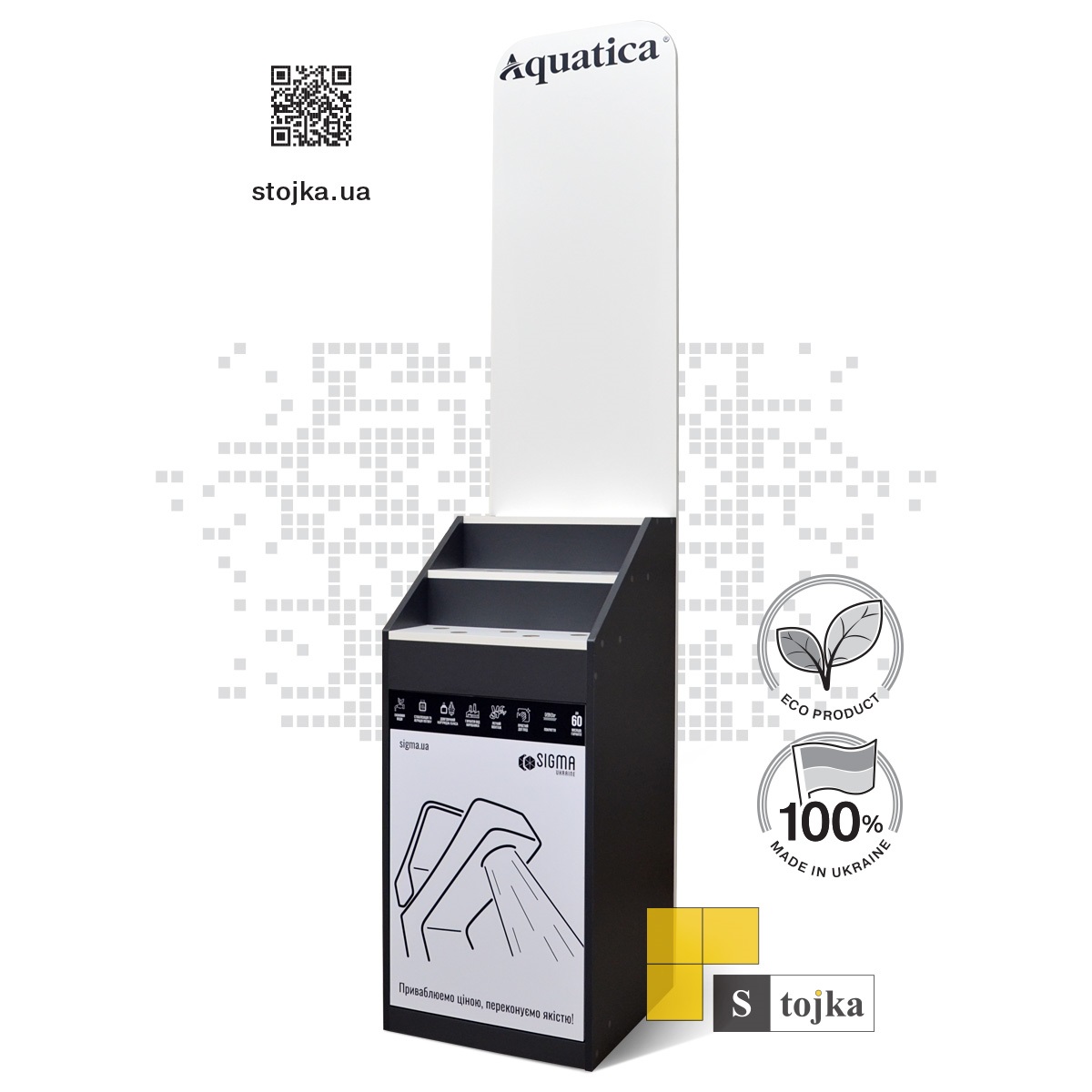 Торгова стійка для змішувачів