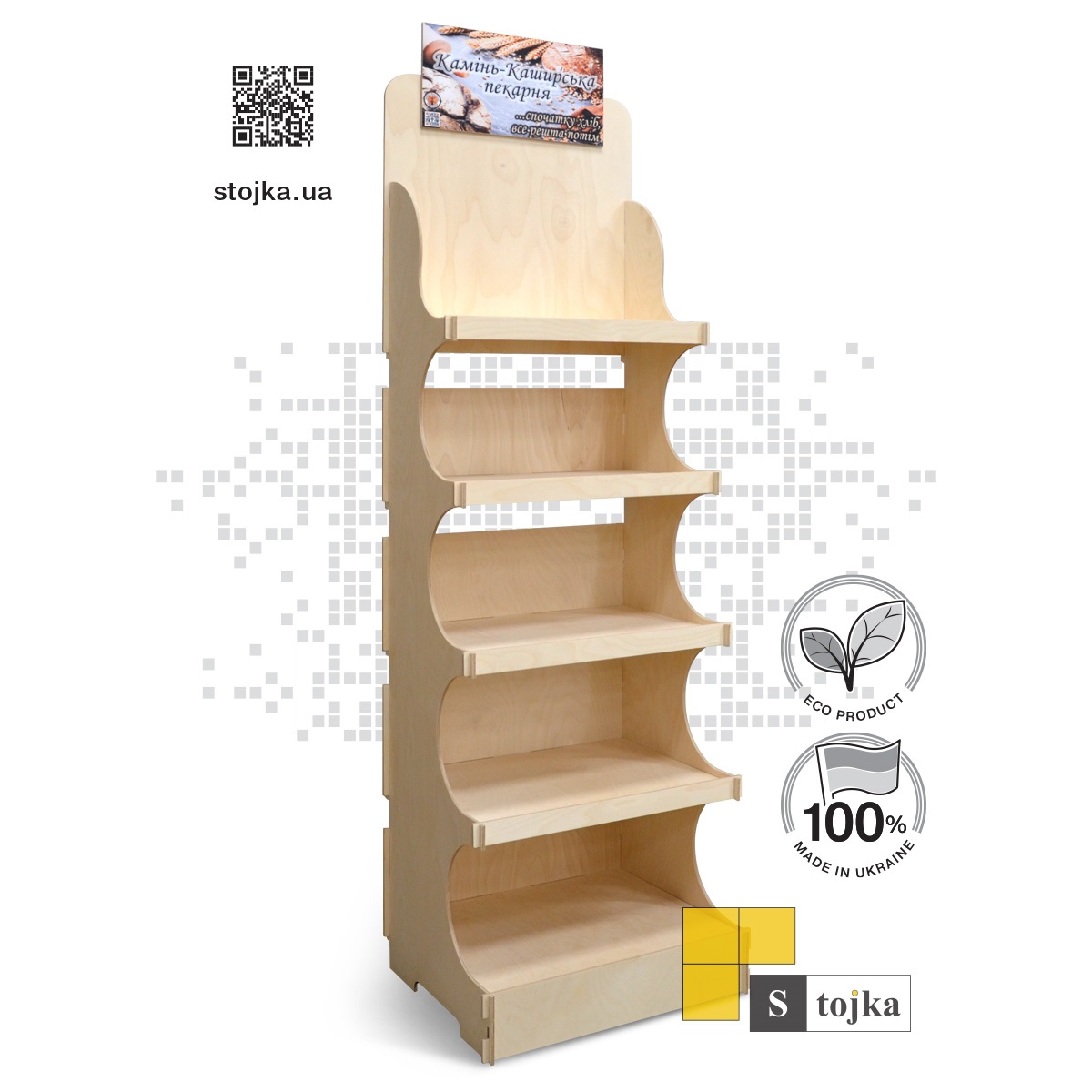 Торгова стійка