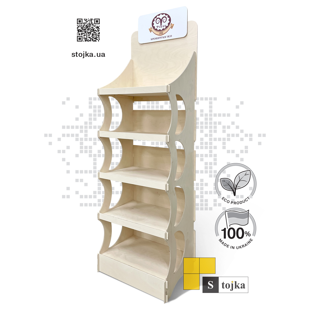 Торгова стійка