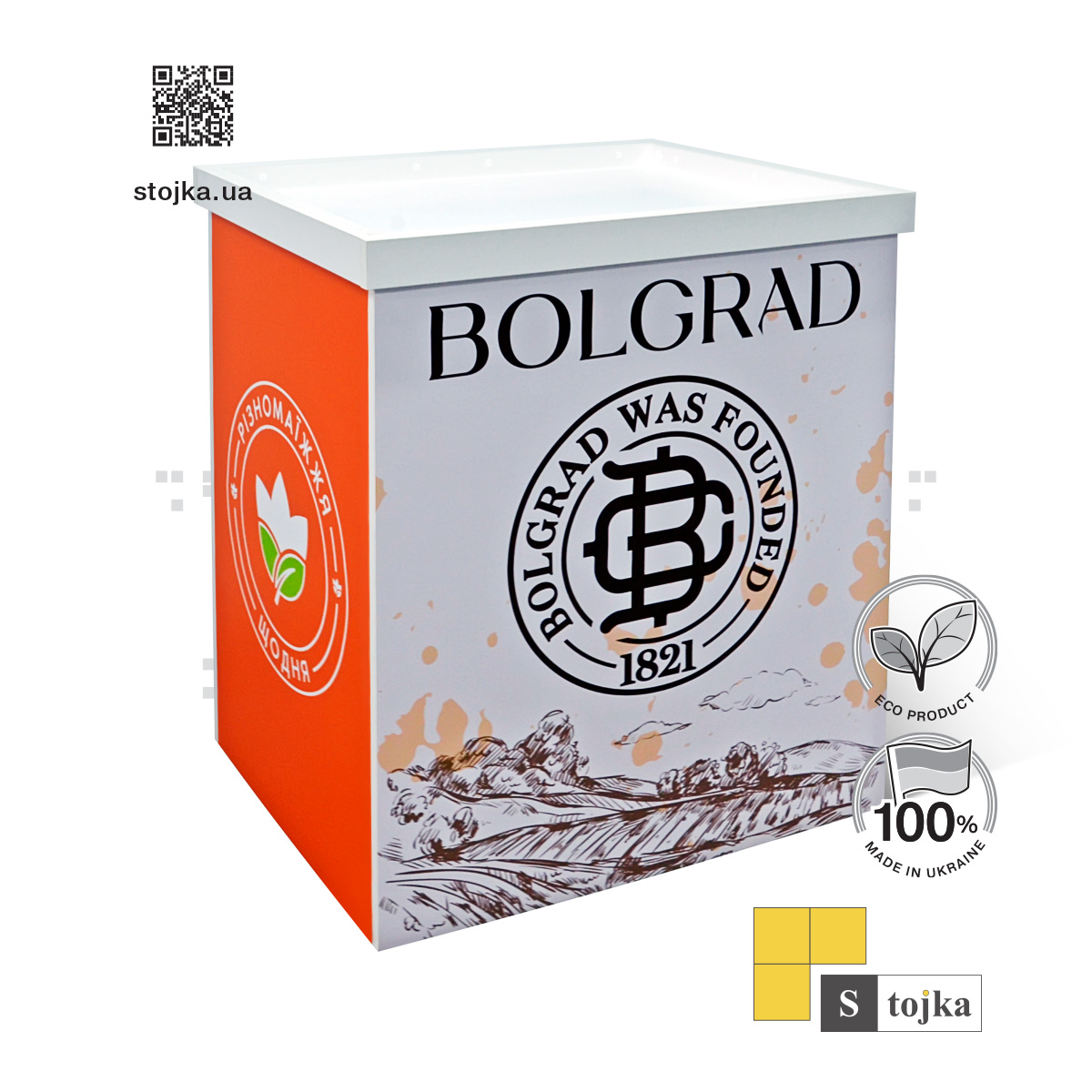 Торгова стійка для коньяку