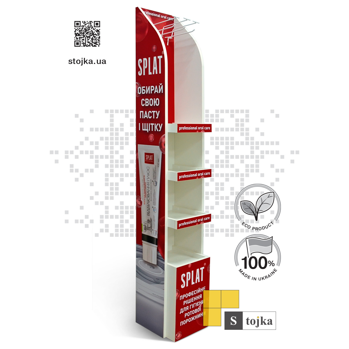 Торгова стійка для зубних паст