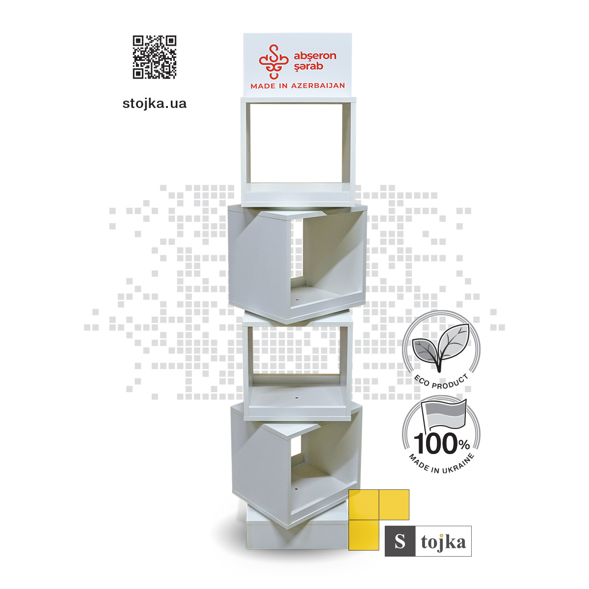 Торгова стійка