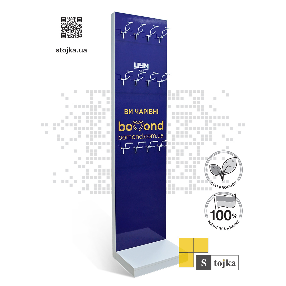 Торгова стійка