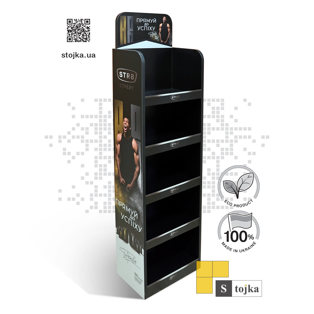 Торгова стійка