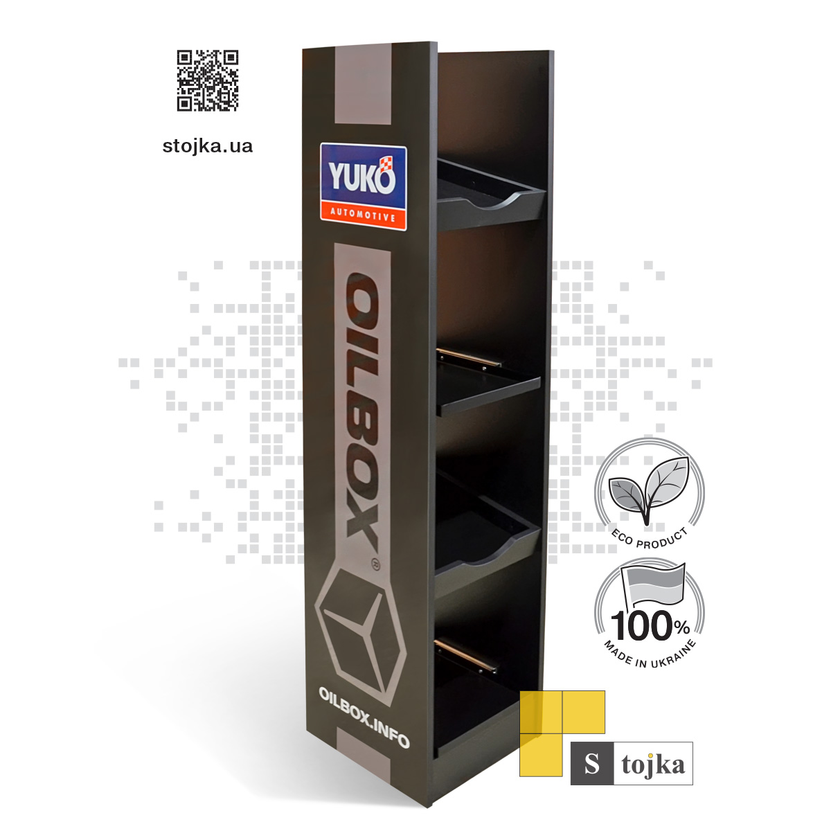 Торгова стійка