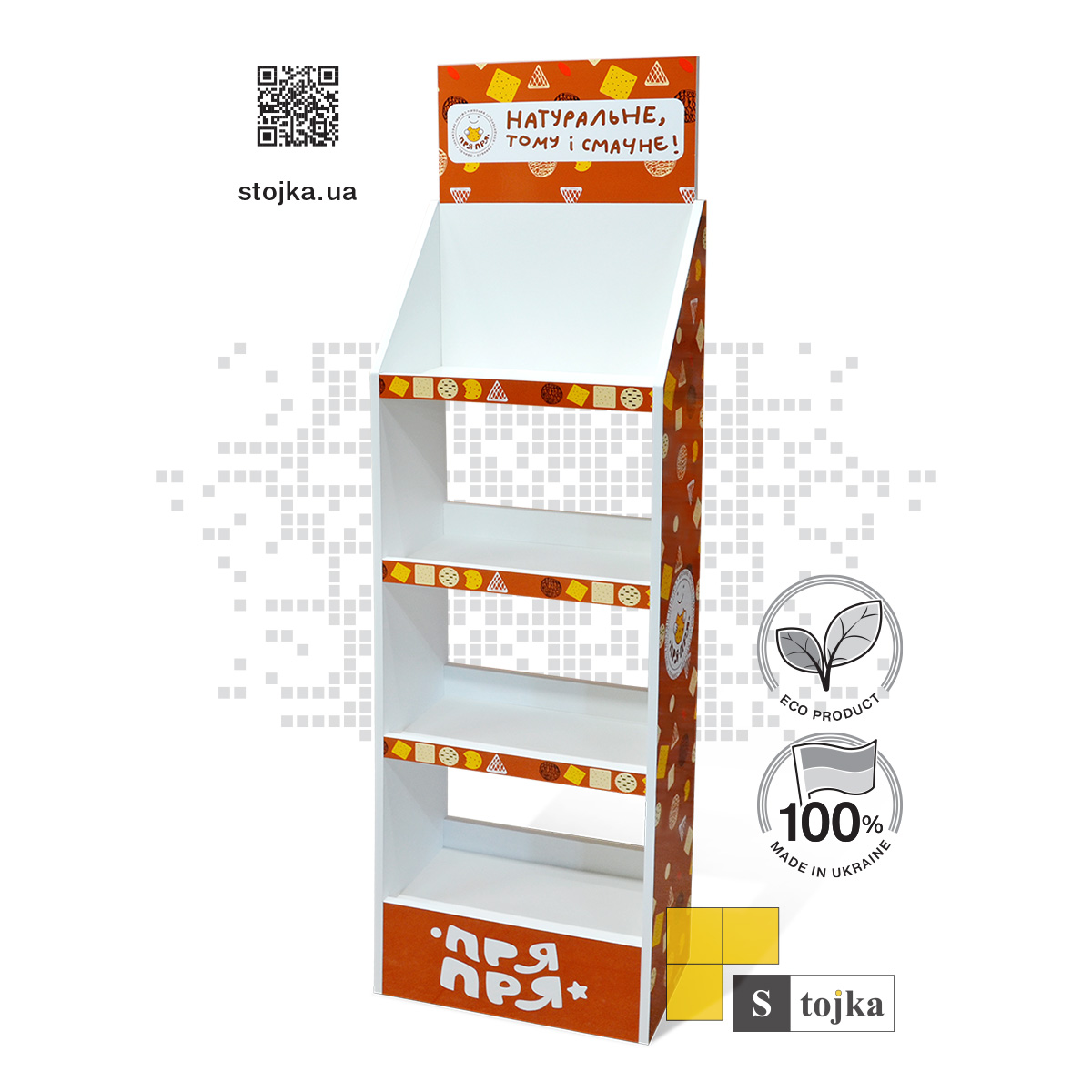 Торгова стійка