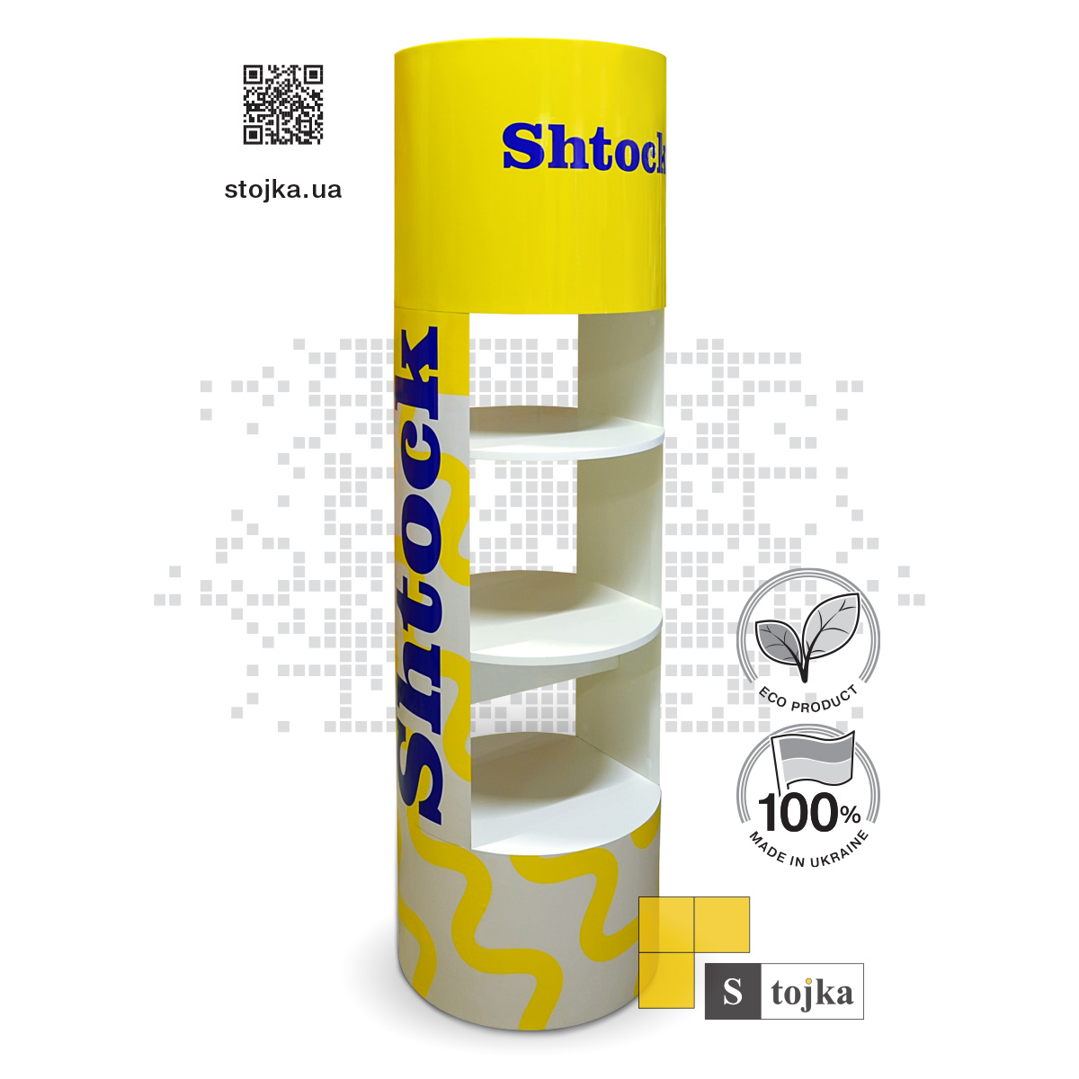 Торгова стійка