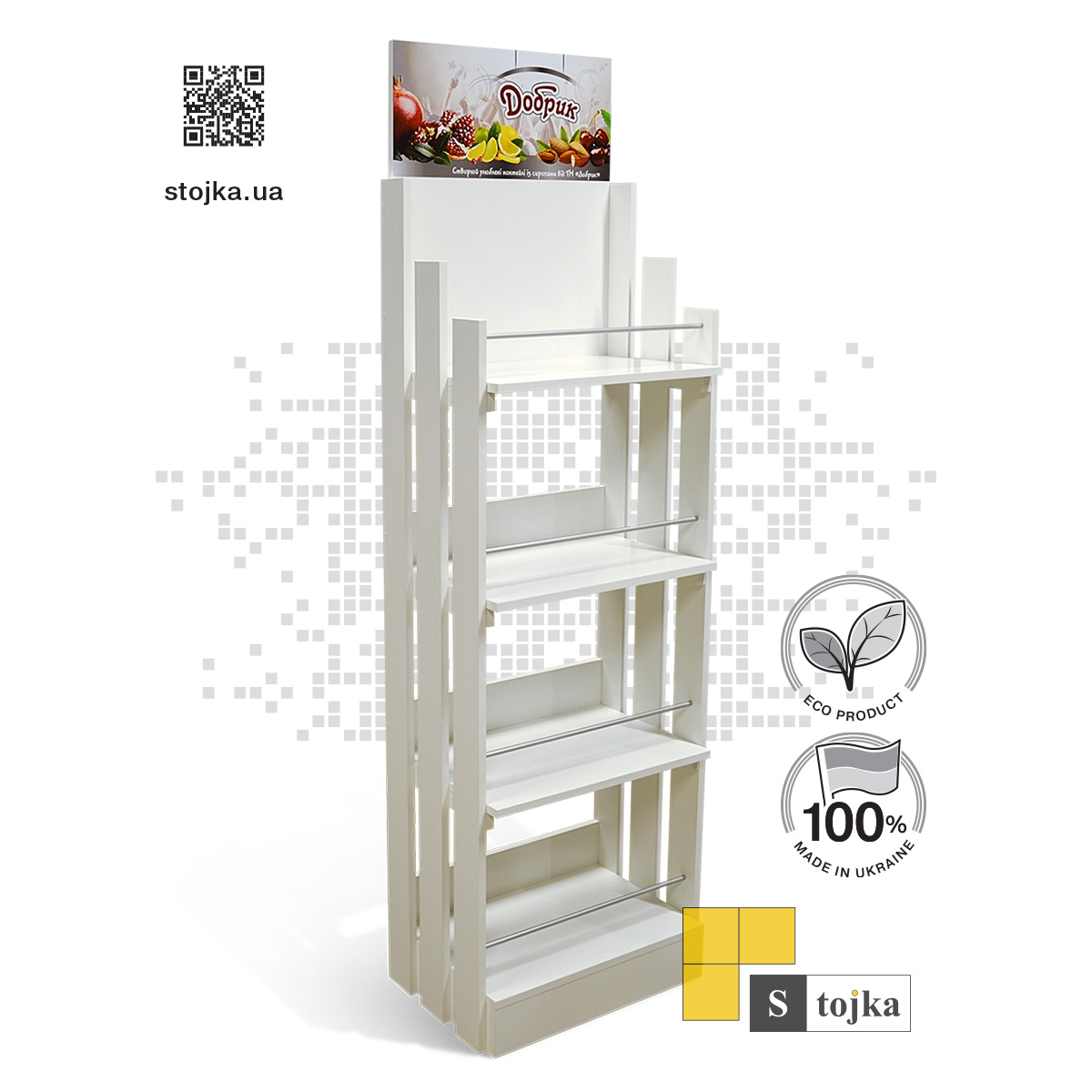 Торгова стійка