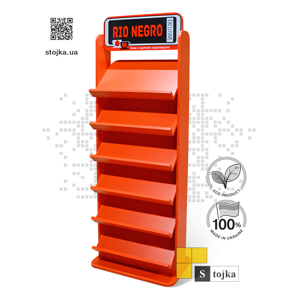 Торгова стійка