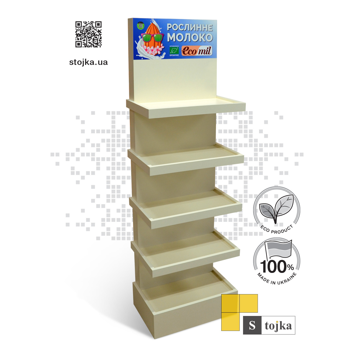 Торгова стійка