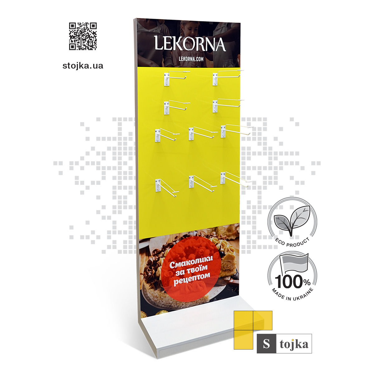 Торгова стійка