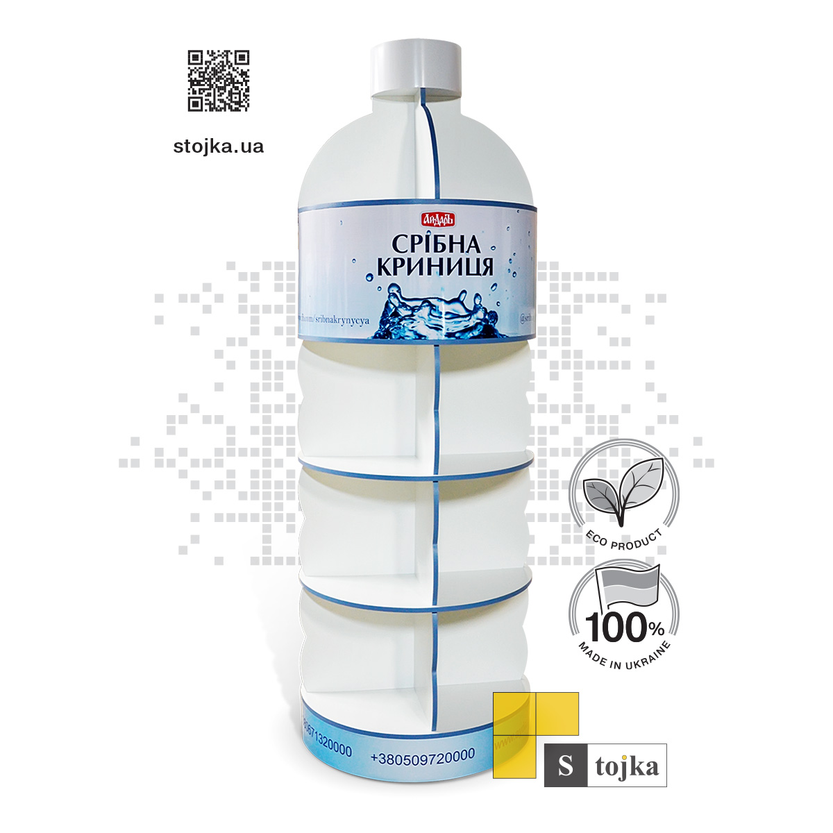 Торгова стійка