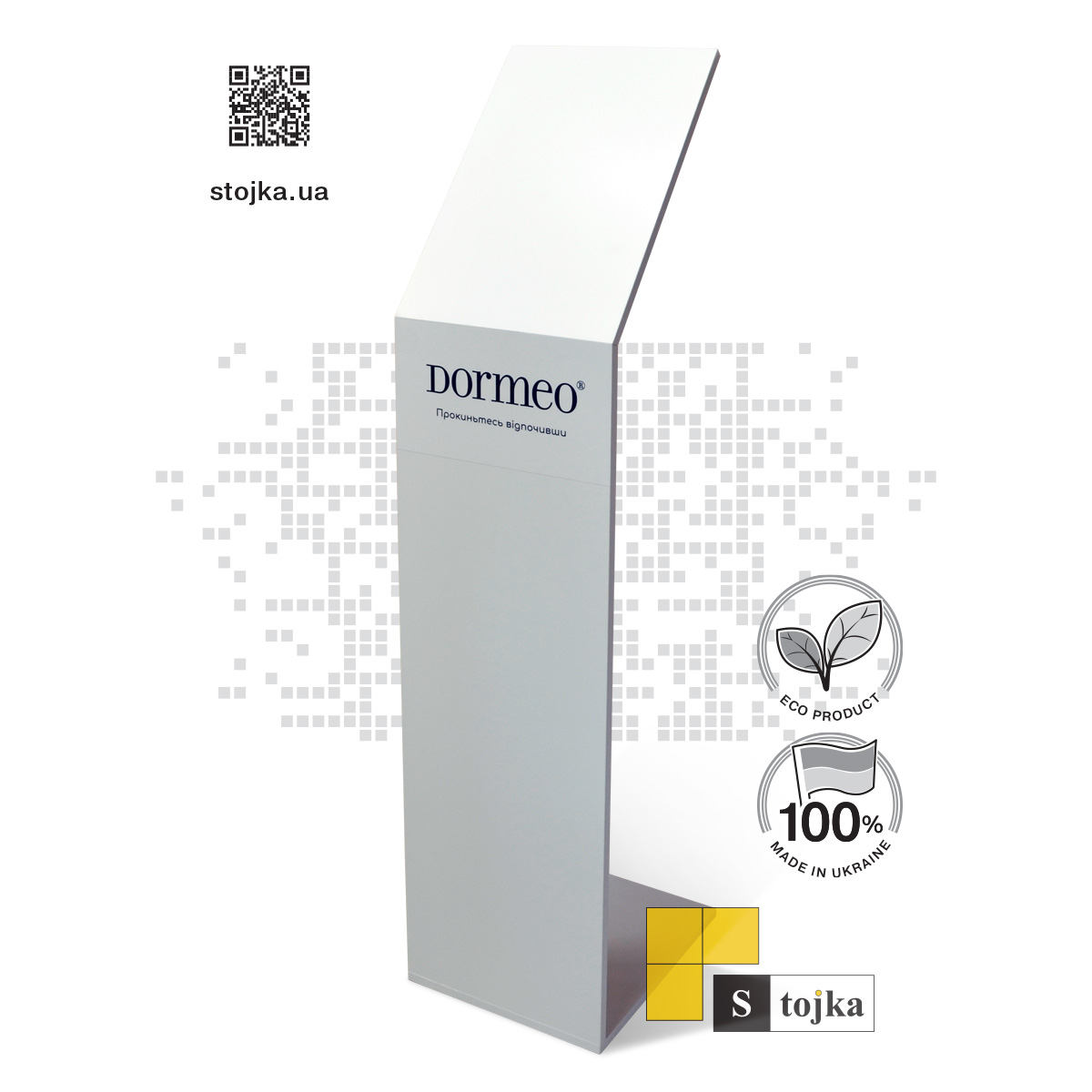 Торгова стійка