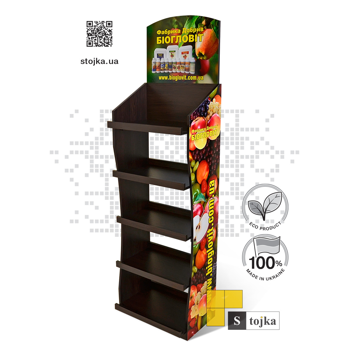 Торгова стійка