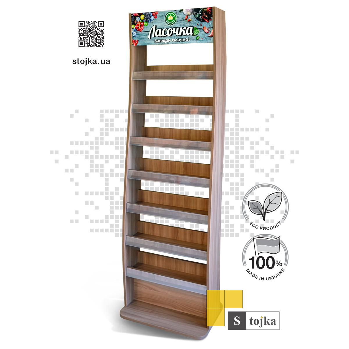 Торгова стійка