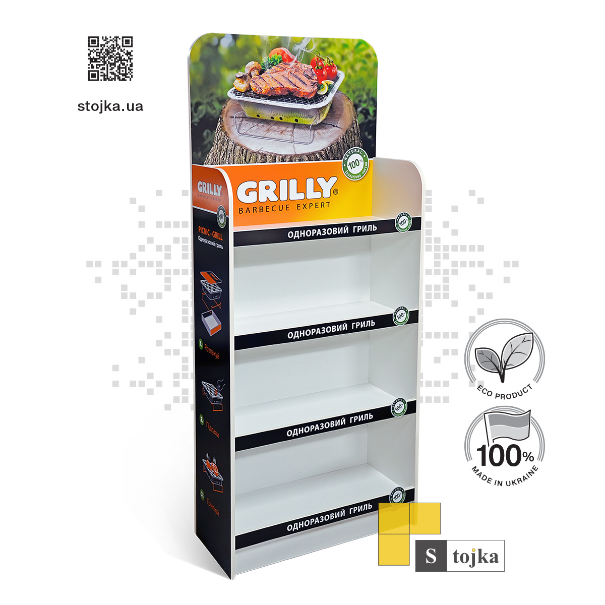 Торгова стійка