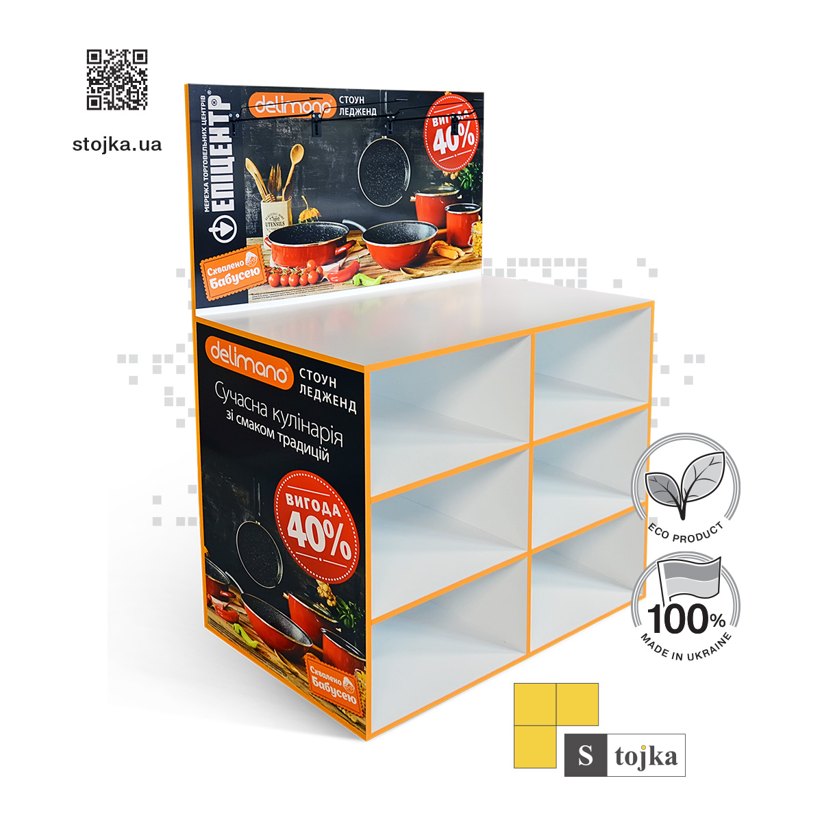 Торгова стійка