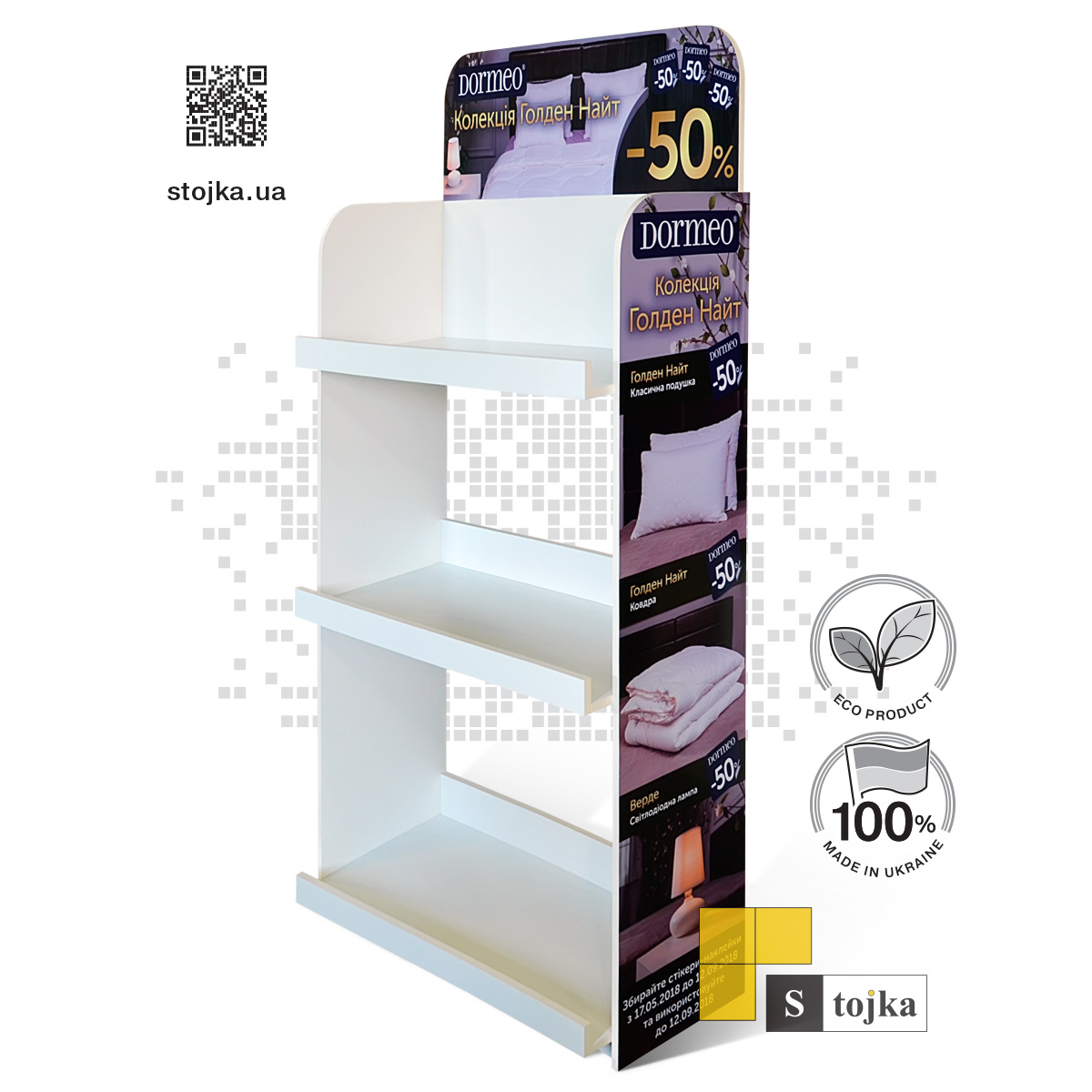 Торгова стійка для подушок і ковдр