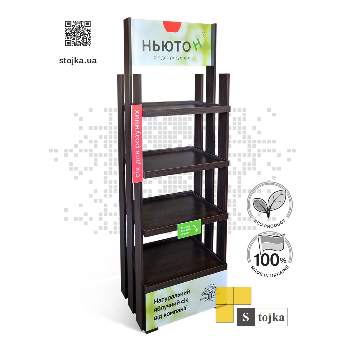 Торгова стійка