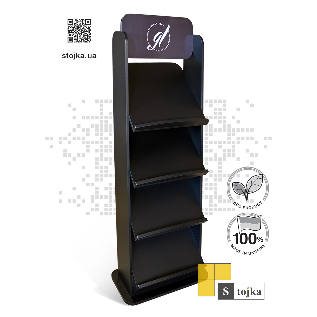 Торгова стійка