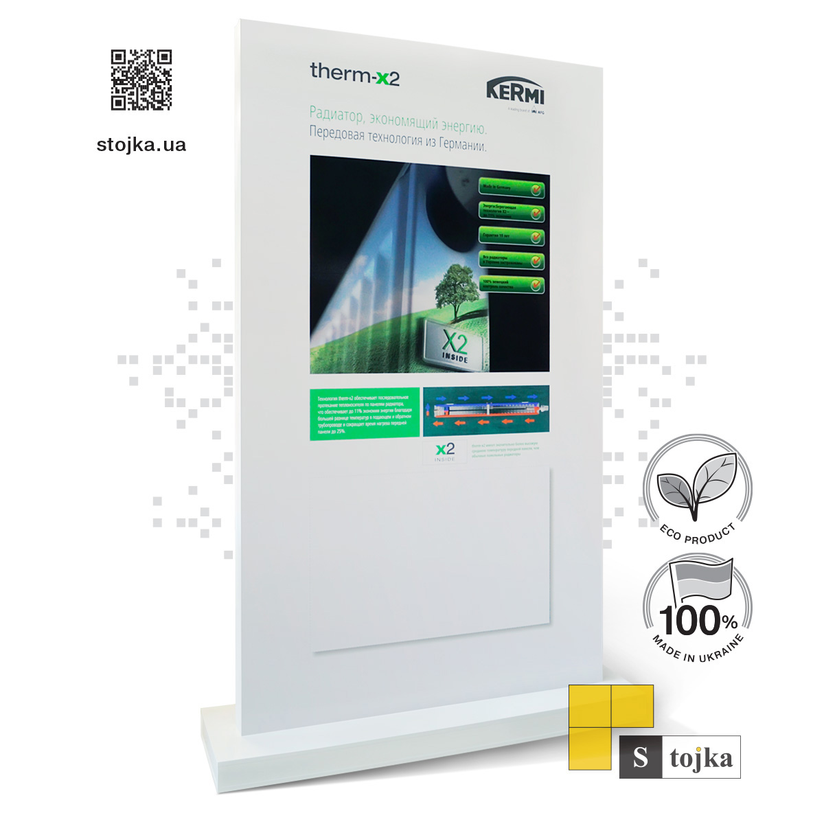 Торгова стійка