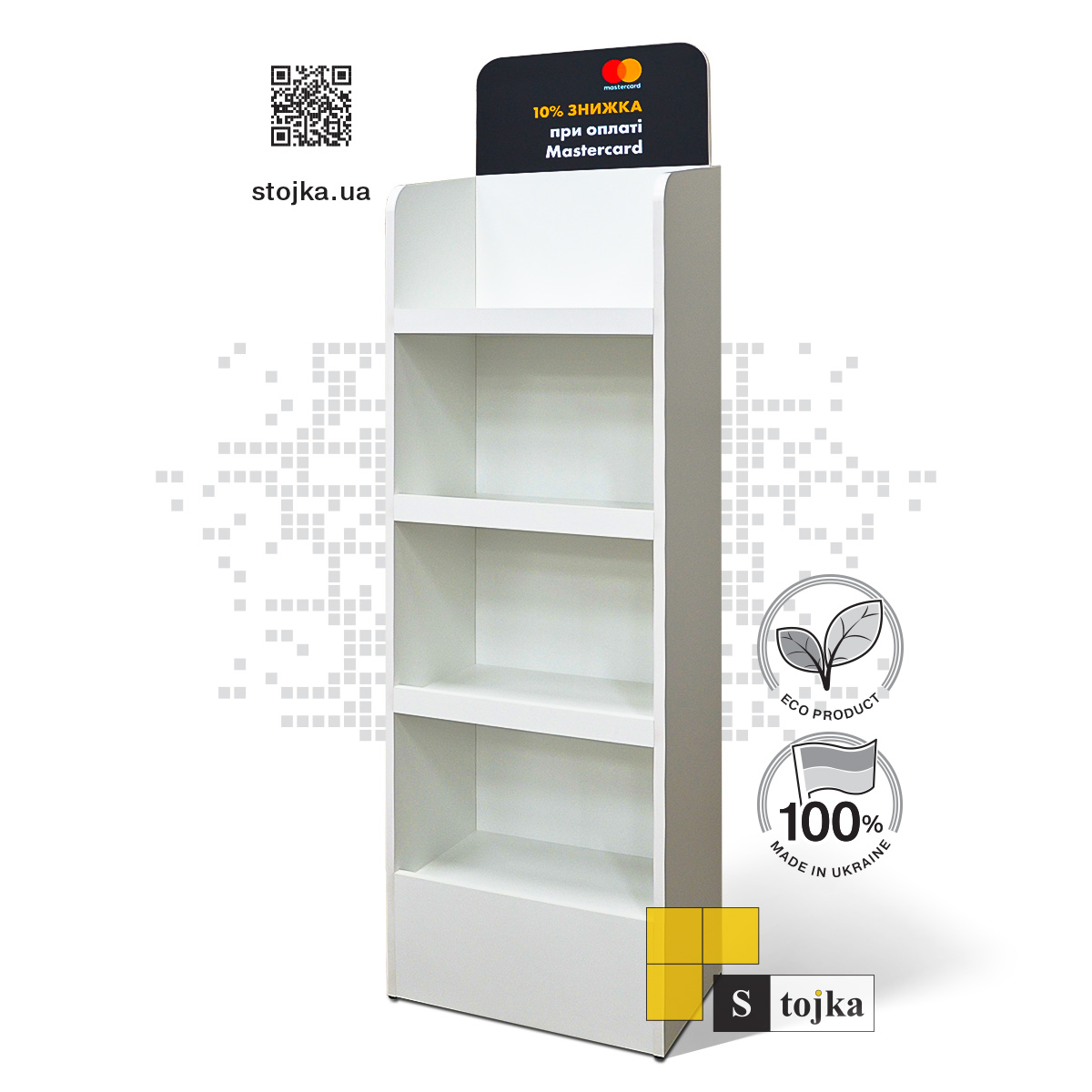 Торгова стійка