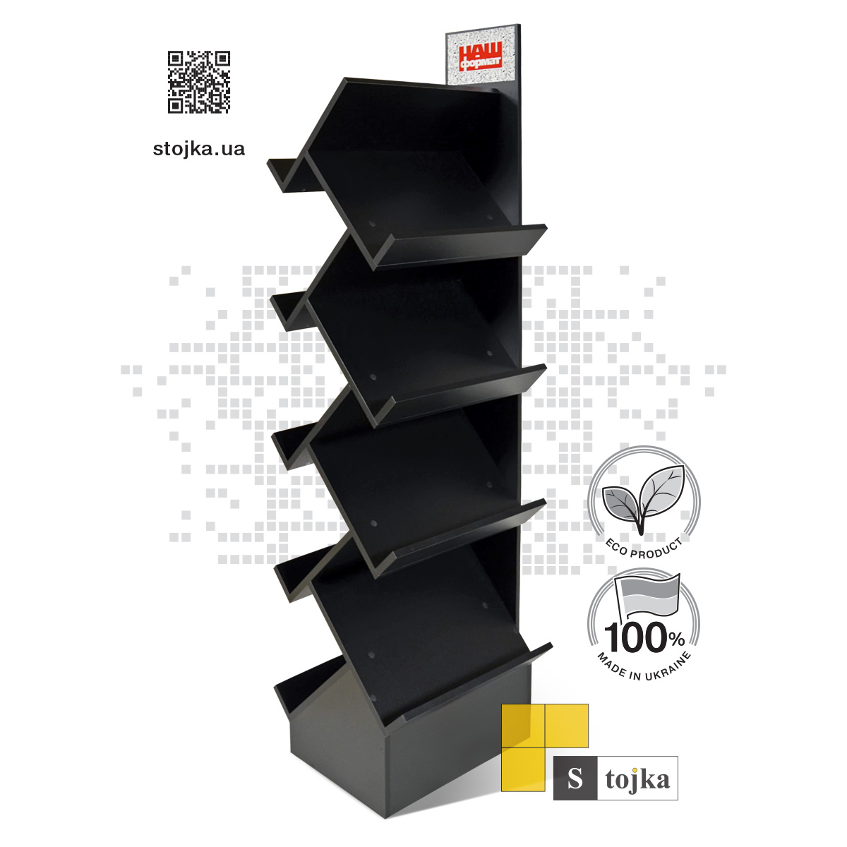 Торгова стійка