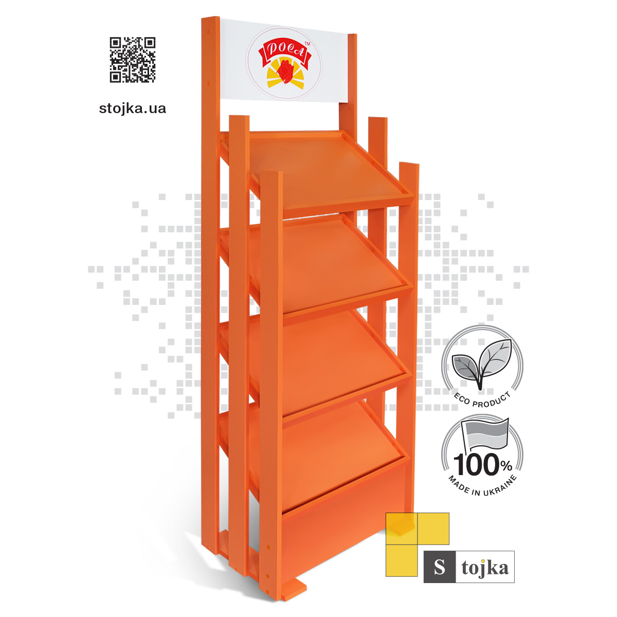 Торгова стійка