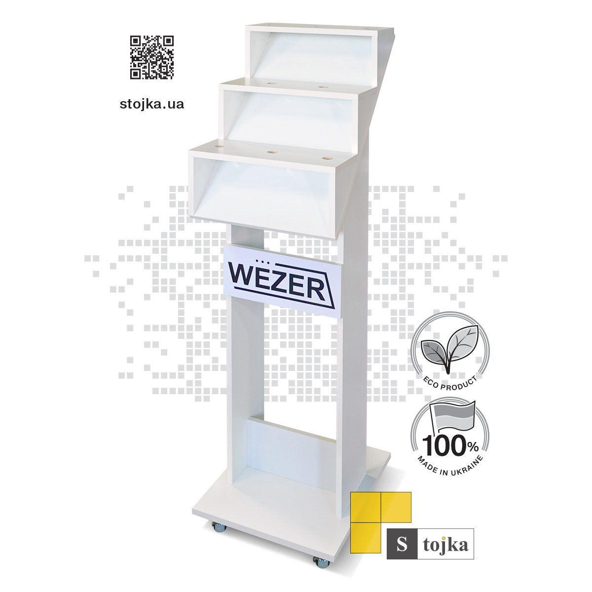 Торгова стійка