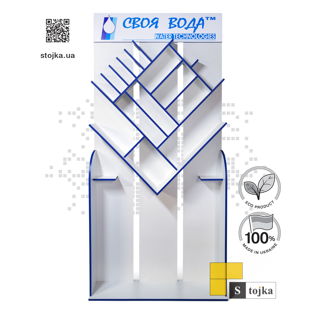 Торгова стійка