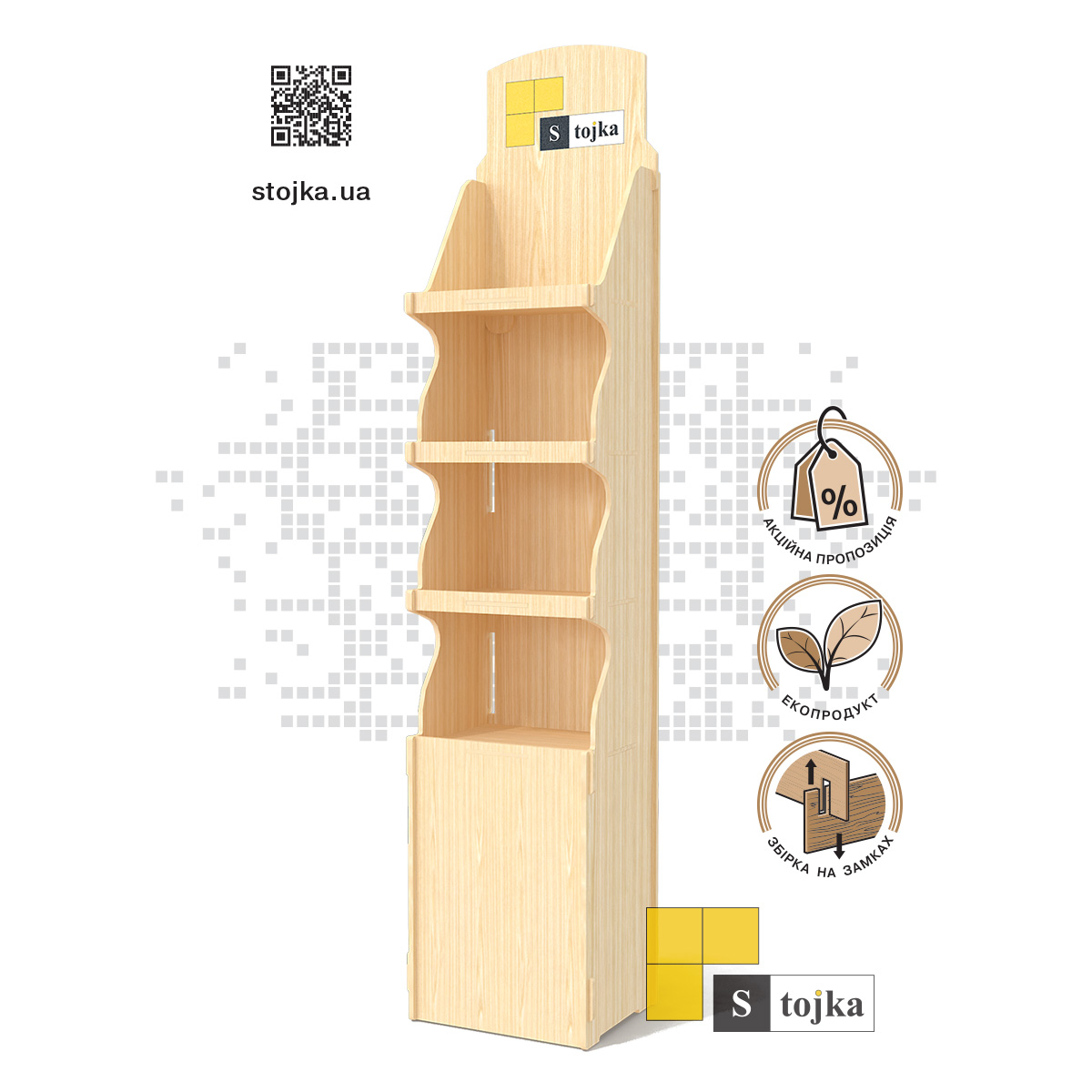 Торгова стійка з фанери 200