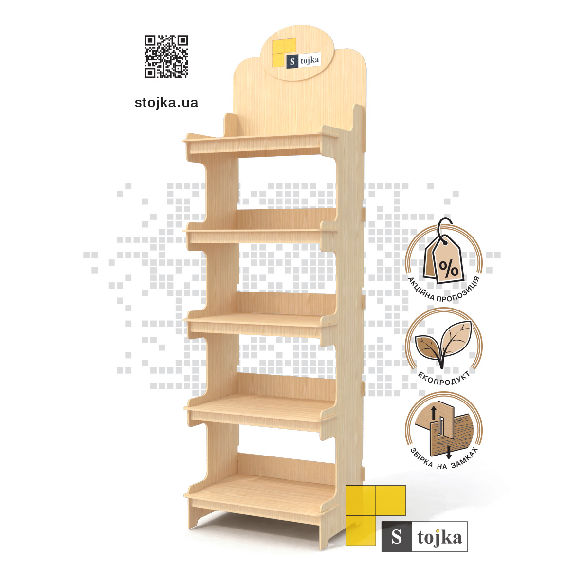 Торгова стійка з фанери 220