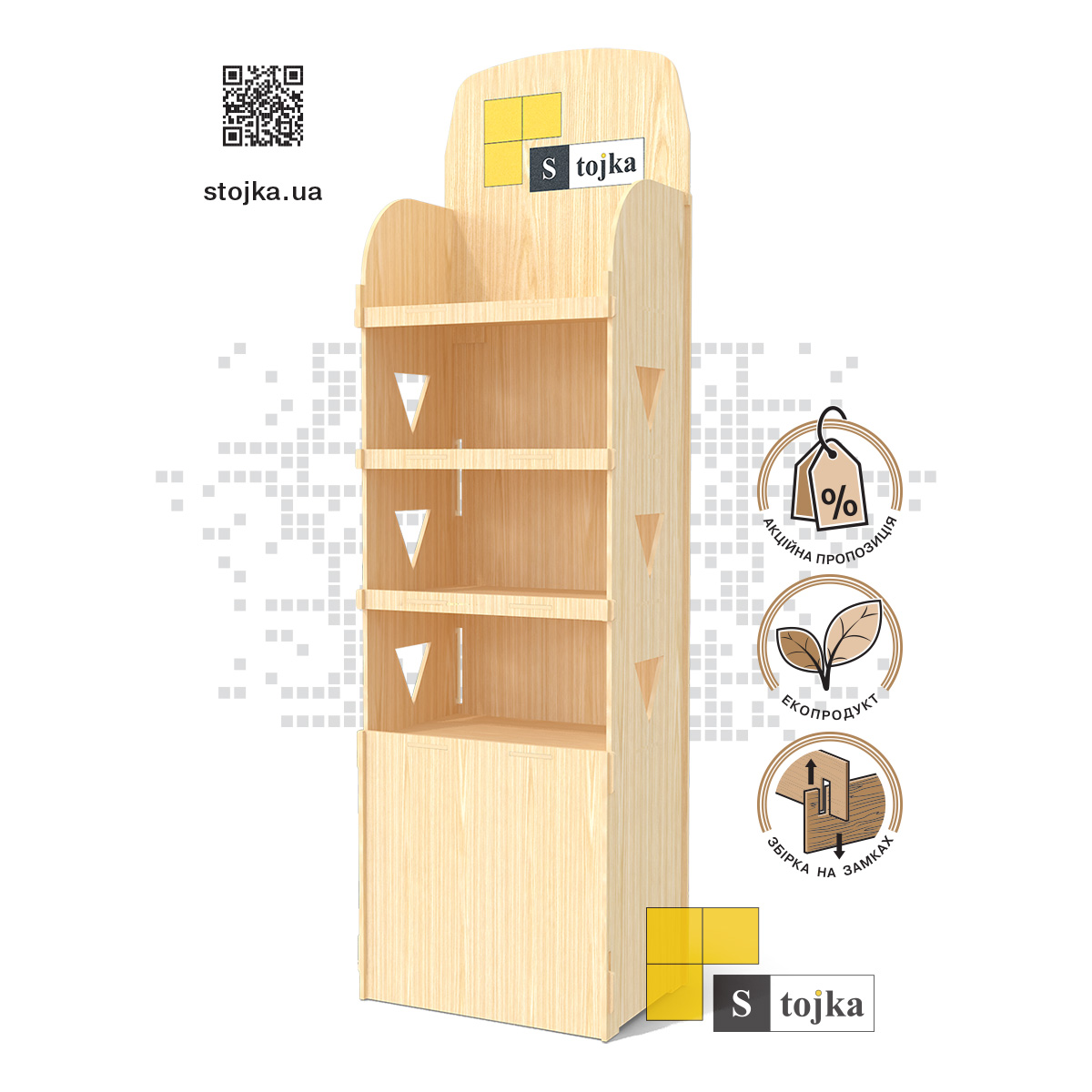 Торгова стійка з фанери 250